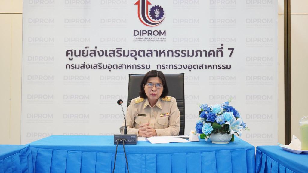 DIPROM Center 7 จัดประชุมติดตามความก้าวหน้าการดำเนินงาน ขับเคลื่อนภารกิจสู่เป้าหมาย ประจำปีงบประมาณ 2569