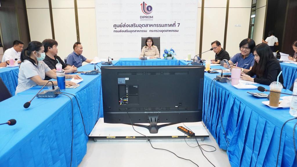 DIPROM Center 7 จัดประชุมติดตามความก้าวหน้าการดำเนินงาน ขับเคลื่อนภารกิจสู่เป้าหมาย ประจำปีงบประมาณ 2569