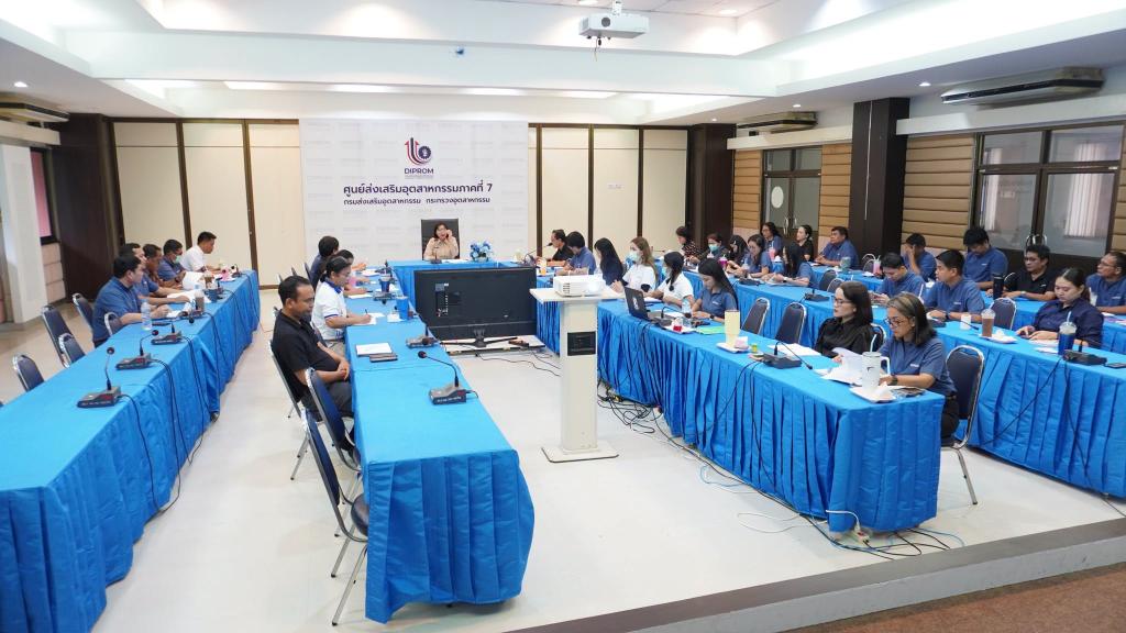 DIPROM Center 7 จัดประชุมติดตามความก้าวหน้าการดำเนินงาน ขับเคลื่อนภารกิจสู่เป้าหมาย ประจำปีงบประมาณ 2569