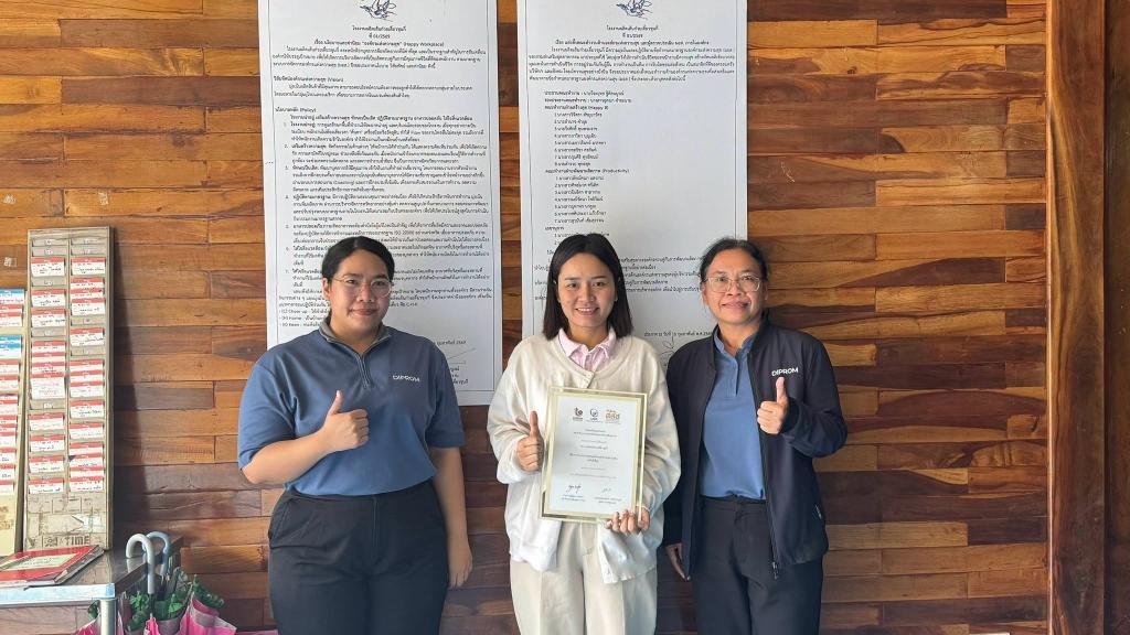 DIPROM Center 7 ลงพื้นที่ติดตามการประยุกต์ใช้เทคโนโลยี พร้อมเสริมความแข็งแกร่ง SMEs และเชื่อมโยงบริการสนับสนุนธุรกิจ