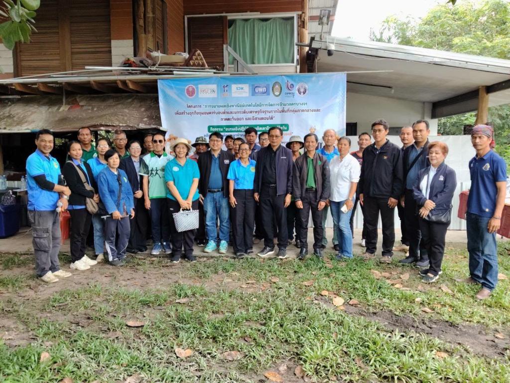 DIPROM Center 7 ร่วมขับเคลื่อนการจัดการชีวมวลครบวงจร สู่ธุรกิจชุมชนคาร์บอนต่ำและการยกระดับเศรษฐกิจฐานรากอย่างยั่งยืน