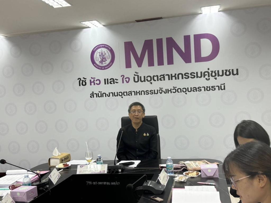 DIPROM Center 7 ร่วมขับเคลื่อนมาตรฐานผลิตภัณฑ์ชุมชนอุบลราชธานี ผลักดัน 66 ผลิตภัณฑ์สู่การรับรองมาตรฐาน