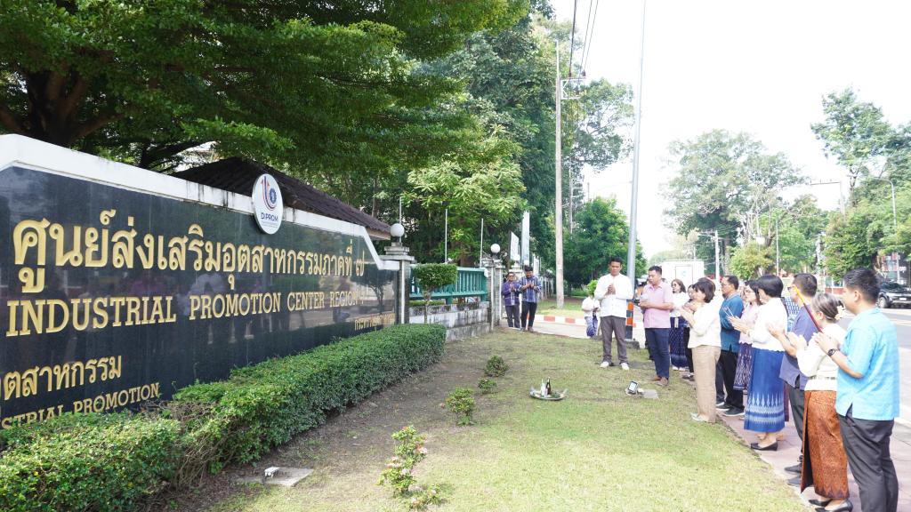 DIPROM Center 7 จัดพิธีทำบุญ เสริมสิริมงคล สร้างพลังใจแก่บุคลากร