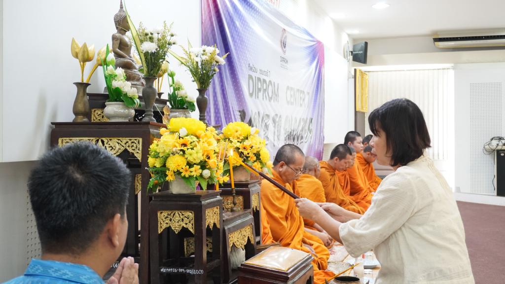 DIPROM Center 7 จัดพิธีทำบุญ เสริมสิริมงคล สร้างพลังใจแก่บุคลากร