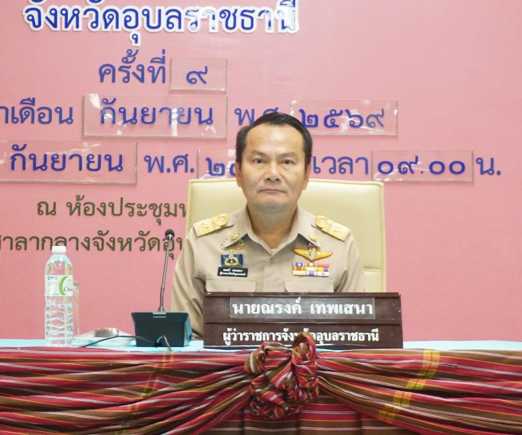 DIPROM Center 7 ร่วมประชุมคณะกรมการจังหวัดอุบลราชธานี ครั้งที่ 9/2569 ติดตามนโยบายสำคัญและขับเคลื่อนการพัฒนาจังหวัด