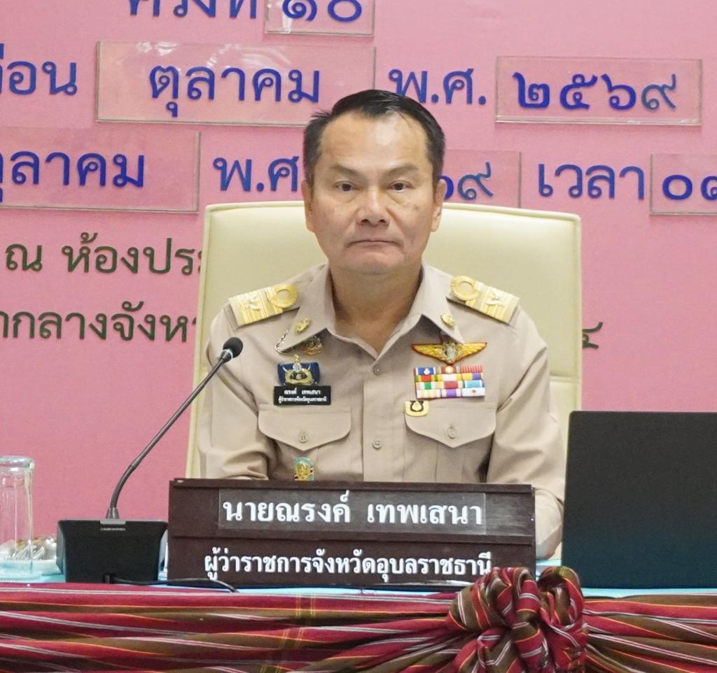 DIPROM Center 7 เข้าร่วมประชุมคณะกรมการจังหวัดอุบลราชธานี ติดตามนโยบายสำคัญและขับเคลื่อนการพัฒนาจังหวัด