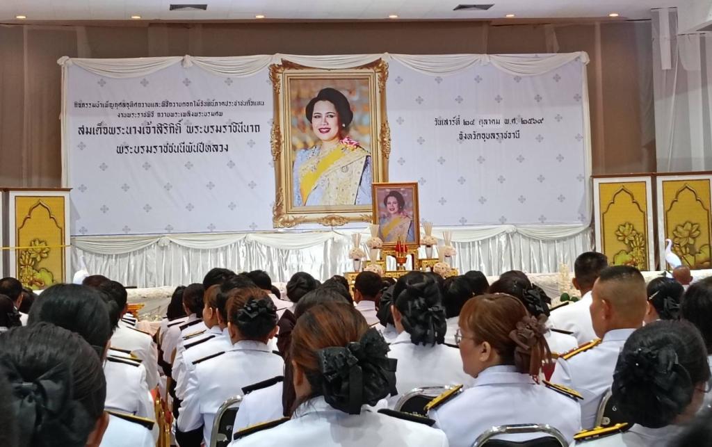 DIPROM Center 7 เข้าร่วมพิธีบำเพ็ญกุศลอุทิศถวาย เนื่องในวันคล้ายวันสวรรคต สมเด็จพระนางเจ้าสิริกิติ์ พระบรมราชินีนาถ พระบรมชนนีพันปีหลวง