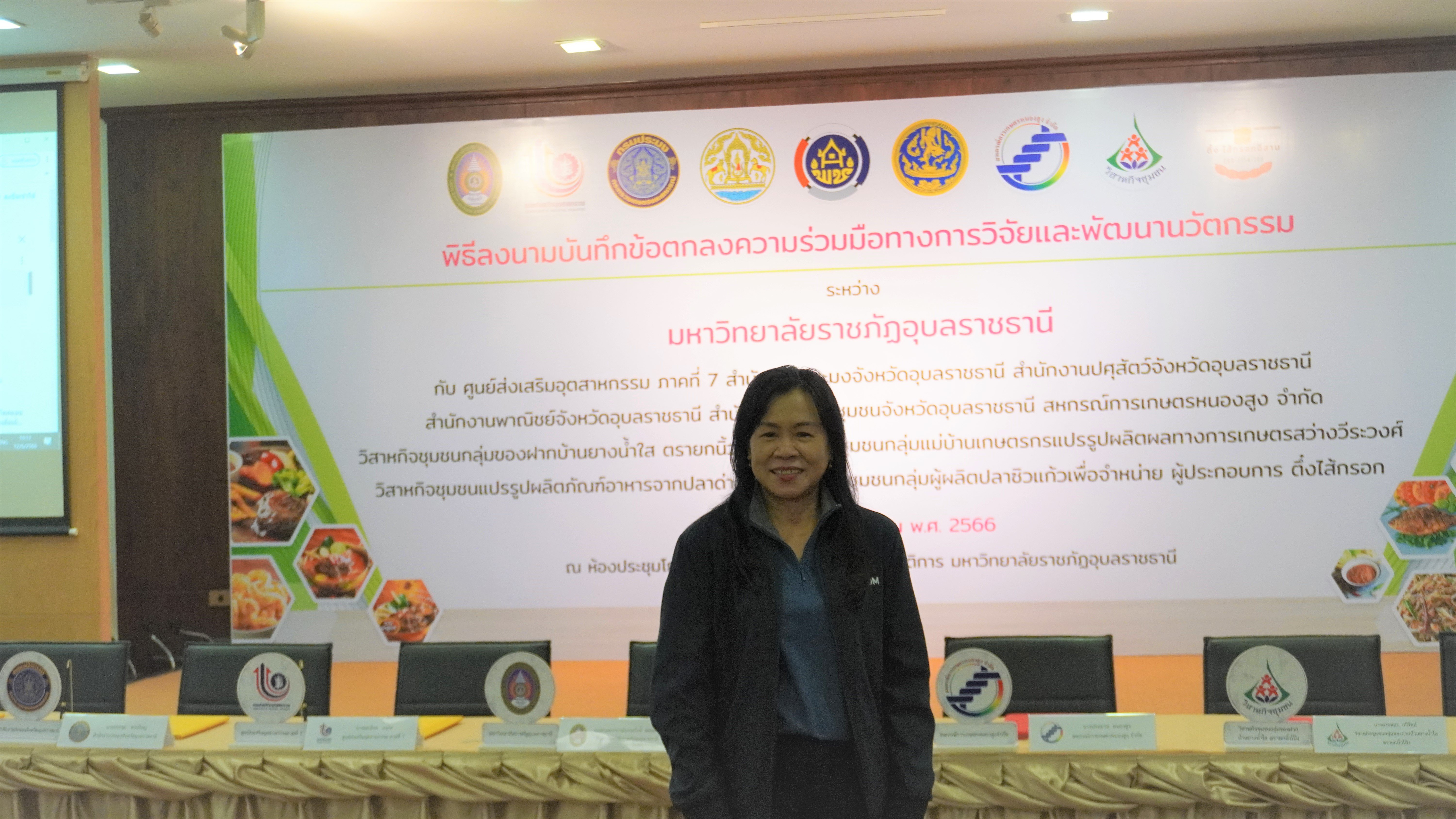 DIPROM  CENTER 7 เข้าร่วมพิธีลงนามความร่วมมือ (MOU)