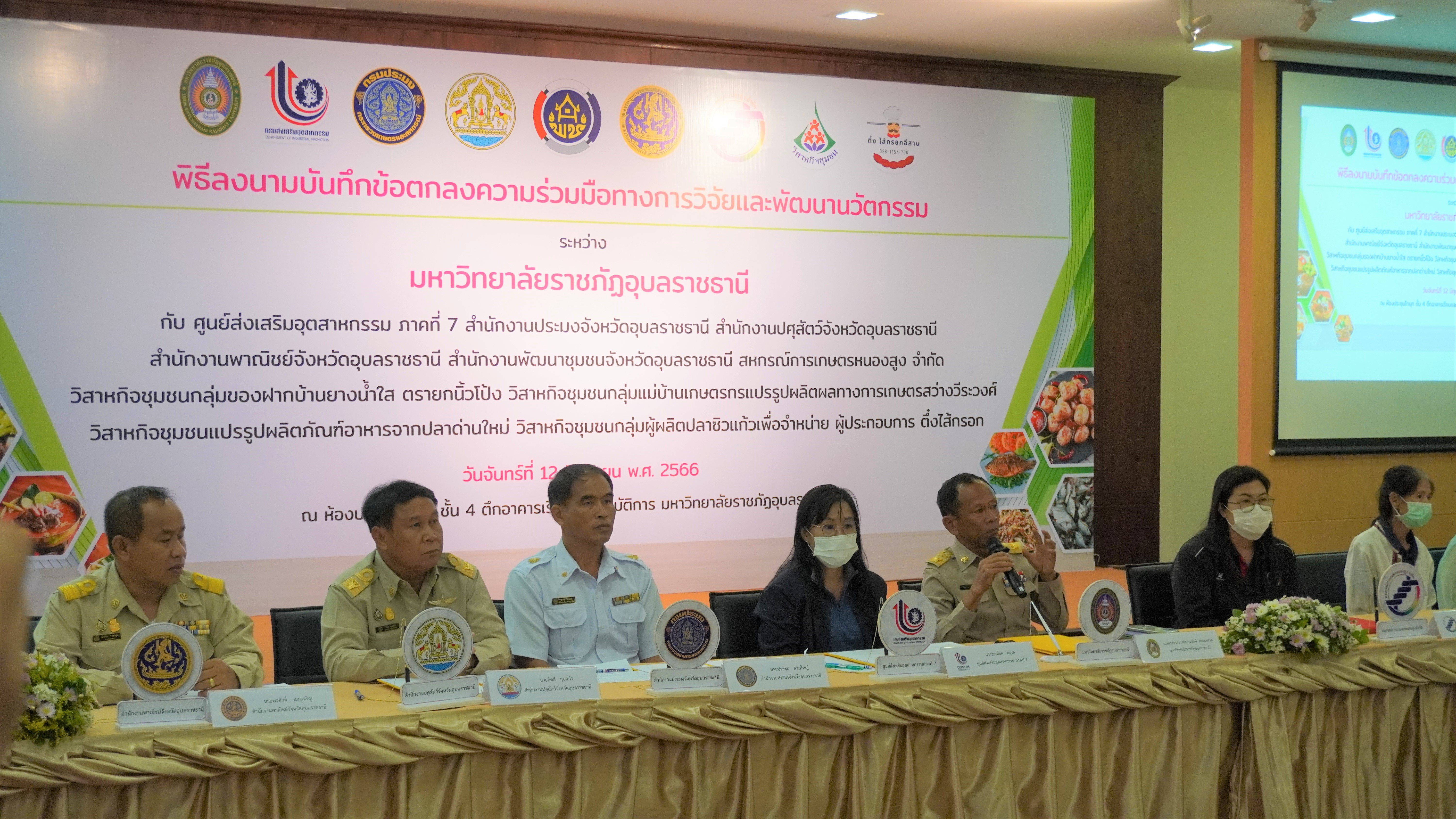 DIPROM  CENTER 7 เข้าร่วมพิธีลงนามความร่วมมือ (MOU)