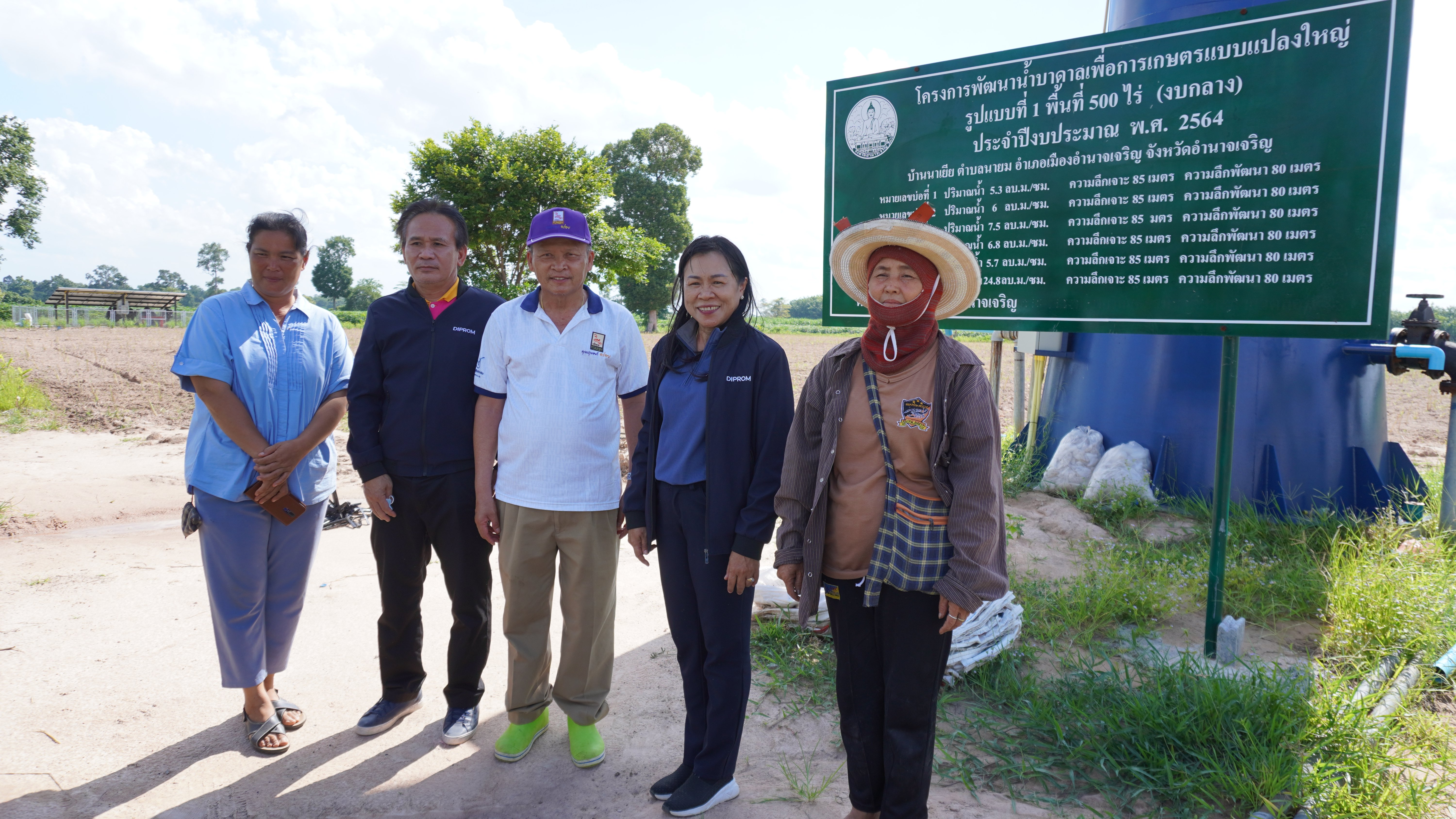 DIPROM Center  7 ติดตามการดำเนินงานของผู้เชี่ยวชาญ ดำเนินงานโครงการ 