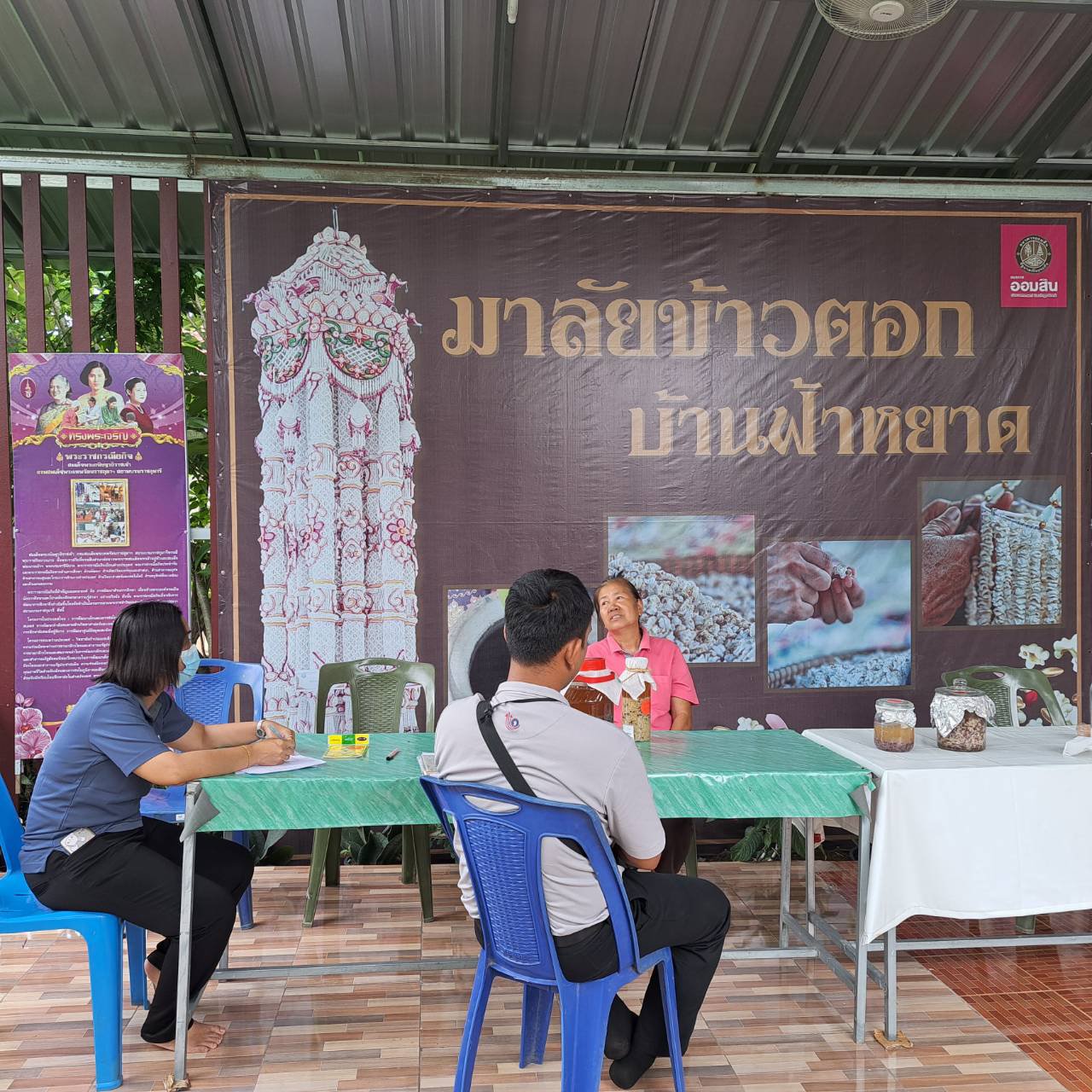 เดินทางไปราชการเพื่อประสานงาน กำกับติดตามการดำเนินงาน กิจกรรมการเพิ่มศักยภาพวิสาหกิจชุมชนด้านการพัฒนาผลิตภัณฑ์เกษตรแปรรูป ระยะที่ 2
