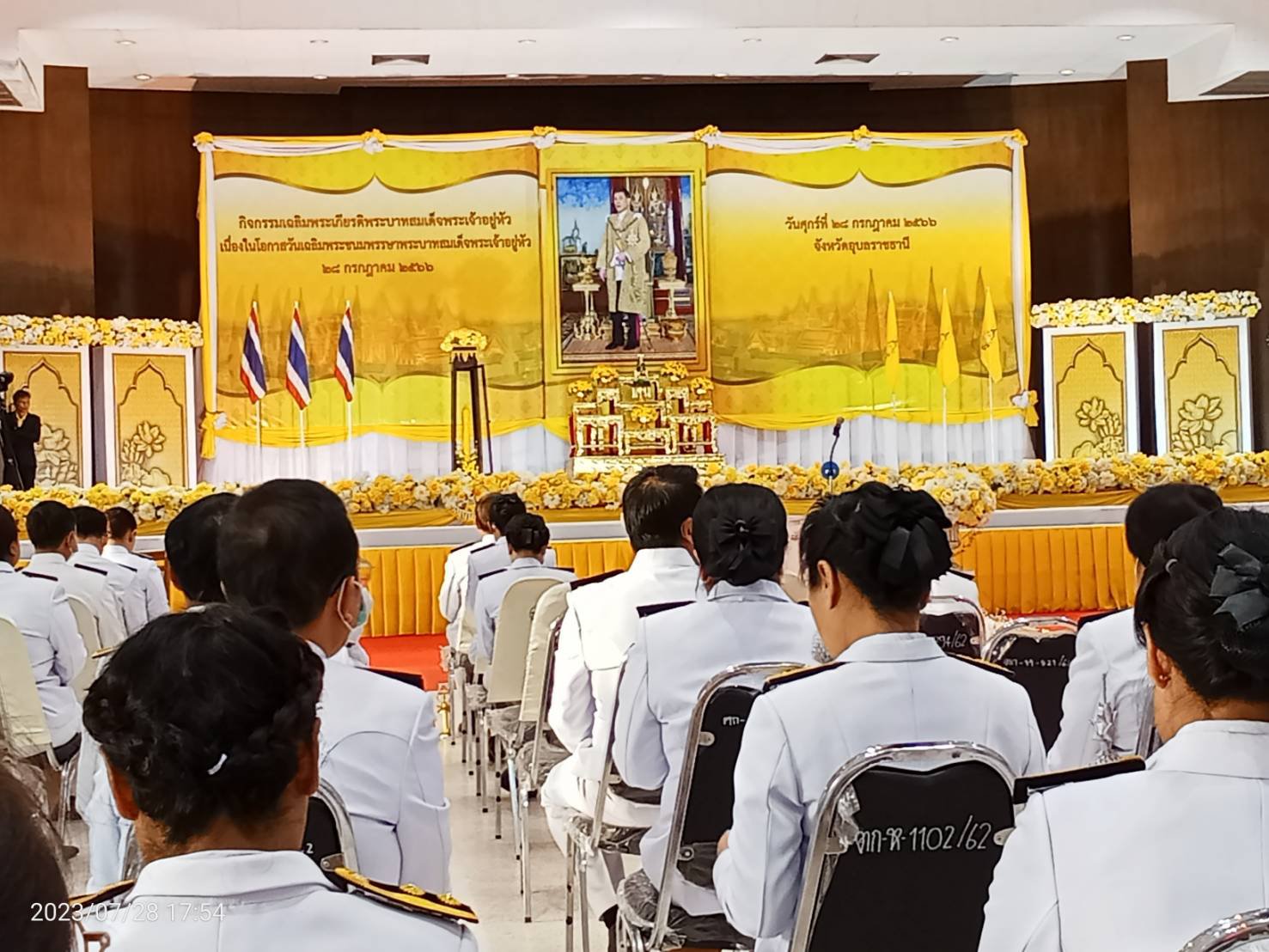 DIPROM Center 7 เข้าร่วมพิธีถวายเครื่องราชสักการะและวางพานพุ่ม และพิธีจุดเทียนถวายพระพรชัยมงคล เนื่องในโอกาสวันเฉลิมพระชนมพรรษา 28 กรกฎาคม 2566