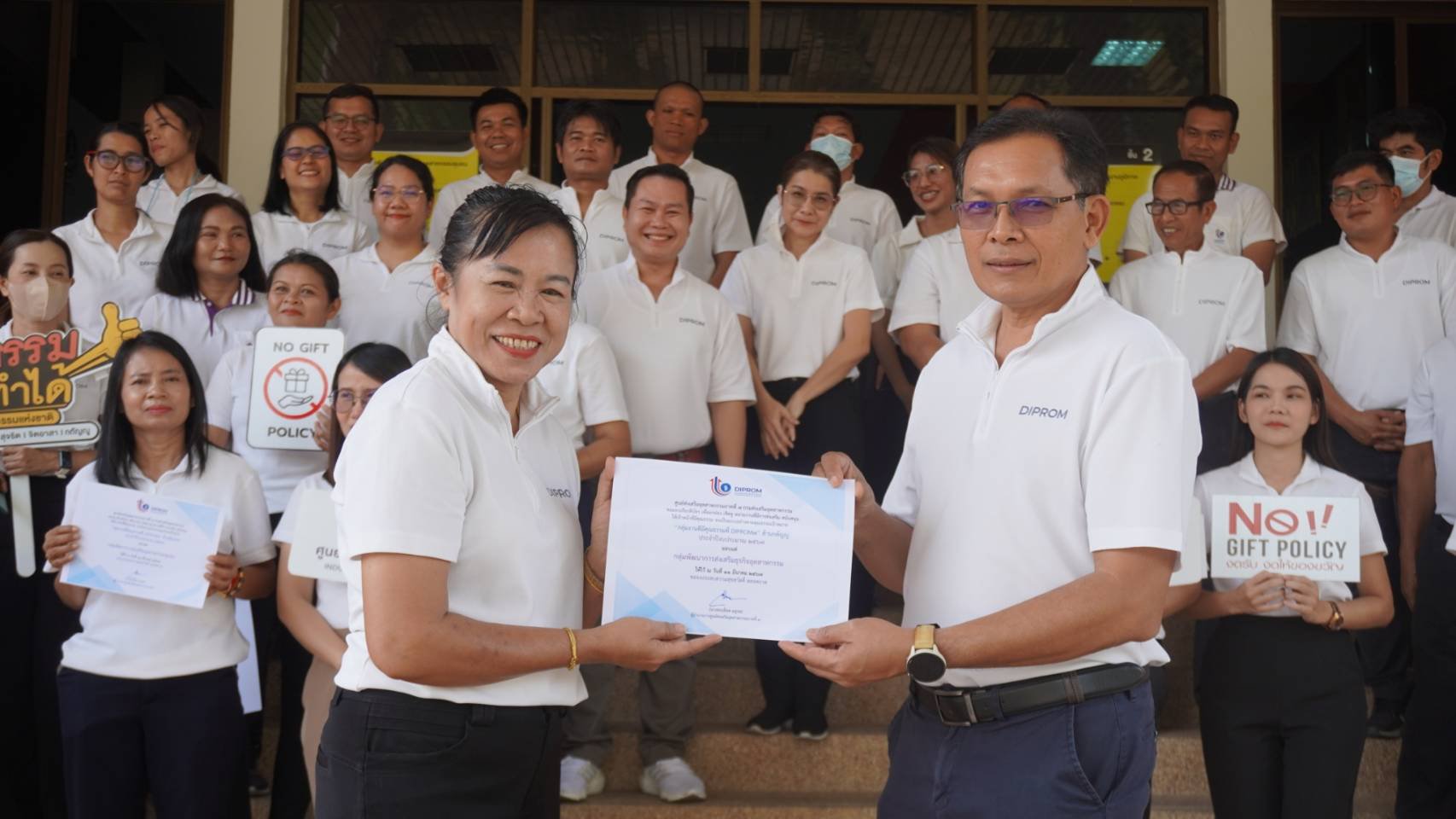 DC7 ประกาศยกย่องเชิดชู “กลุ่มงานดีมีคุณธรรมที่ DIPROM 7” ประจำปี พ.ศ.2567