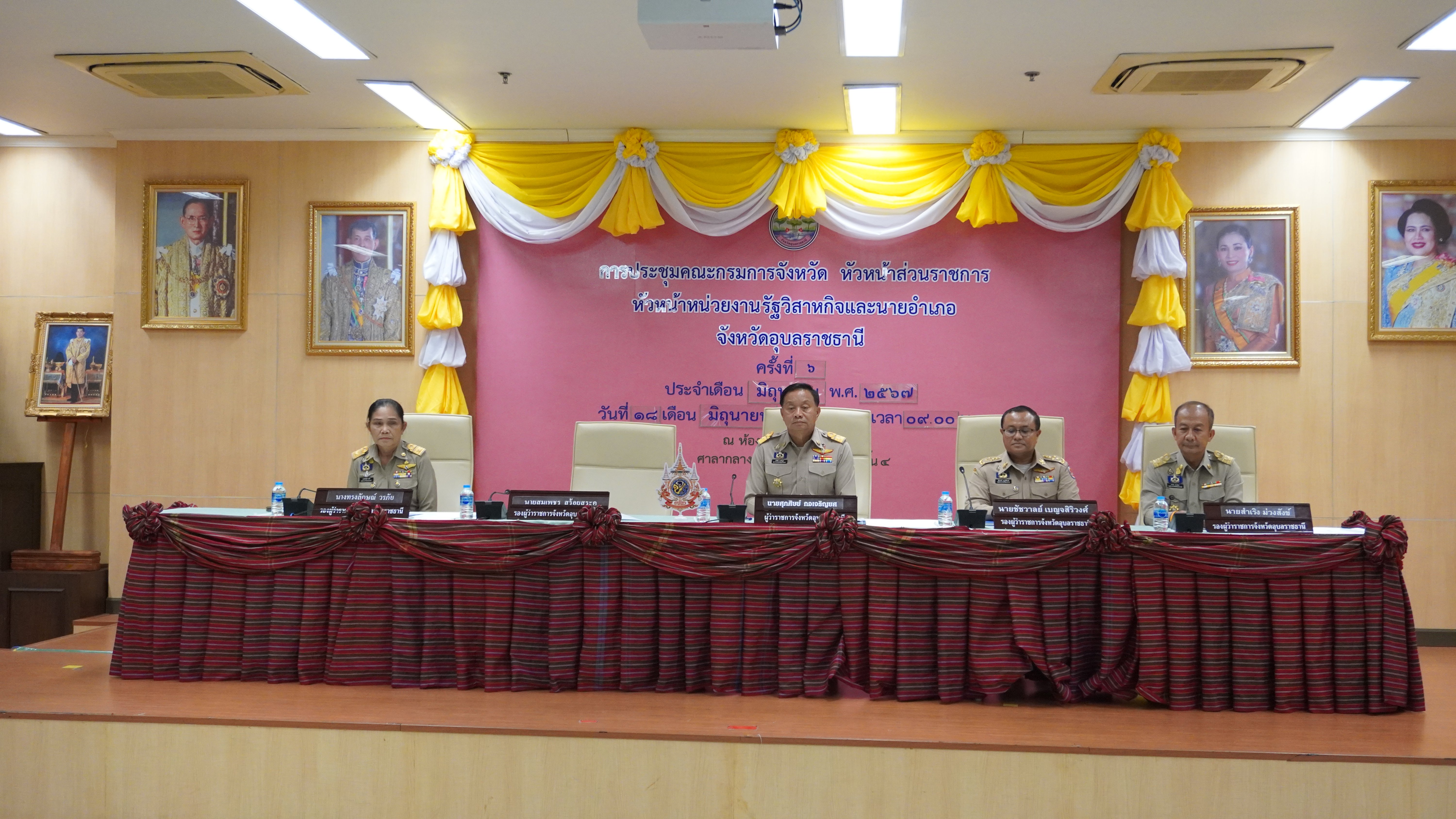 DIPROM Center 7 เข้าร่วมการประชุมคณะกรมการจังหวัดอุบลราชธานี หัวหน้าส่วนราชการ หัวหน้าหน่วยงานรัฐวิสาหกิจ และนายอำเภอ ครั้งที่ 6/2567 ประจำเดือนมิถุนายน 2567