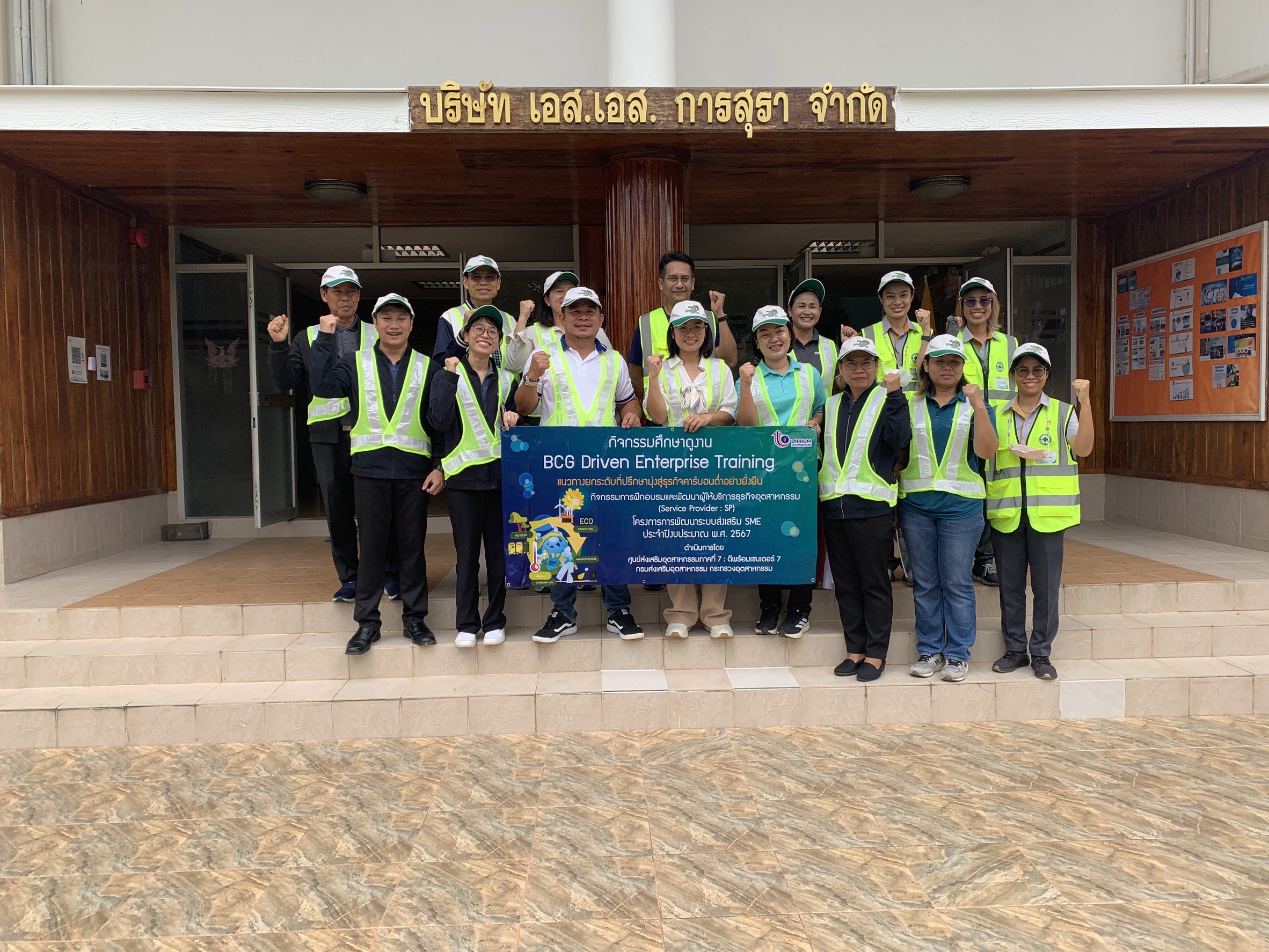 “ DIPROM Center 7 “ จัดกิจกรรมการศึกษาดูงานในสถานประกอบการภายใต้การจัดฝึกอบรมเชิงปฏิบัติการ  หลักสูตร “BCG Driven Enterprise Training”  แนวทางการยกระดับที่ปรึกษามุ่งสู่ธุรกิจคาร์บอนต่ำอย่างยั่งยืน ภายใต้โครงการการพัฒนาระบบส่งเสริม SME ประจำปีงบประมาณ พ.ศ.