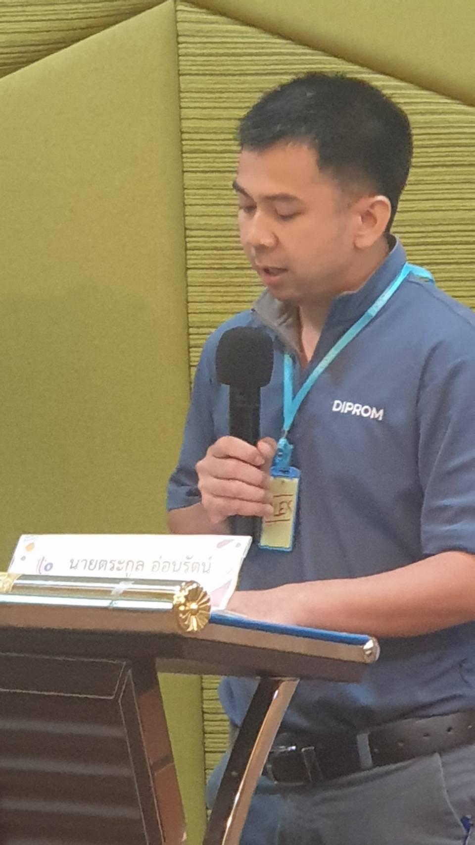 DIPROM CENTER 7 ขับเคลื่อนคลัสเตอร์ฯ เพิ่มประสิทธิภาพการจัดการทรัพยากรเพื่อความยั่งยืน DIPROM PREMA