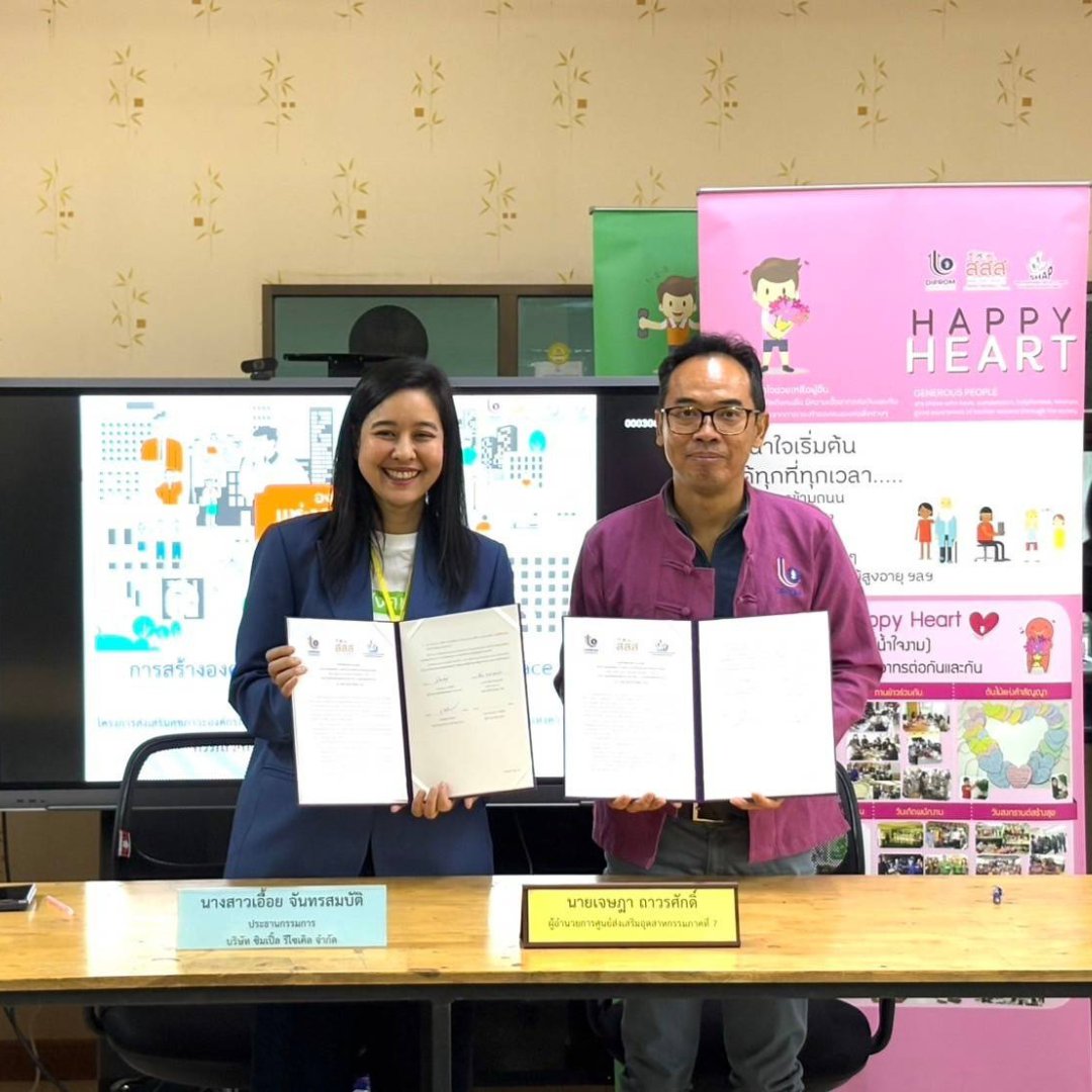 DIPROM Center 7 จัดกิจกรรมฝึกอบรมเชิงปฏิบัติการ “องค์กรแห่งความสุข Happy Workplace” พร้อมลงนาม MOU ส่งเสริมสุขภาวะองค์กรใน SMEs