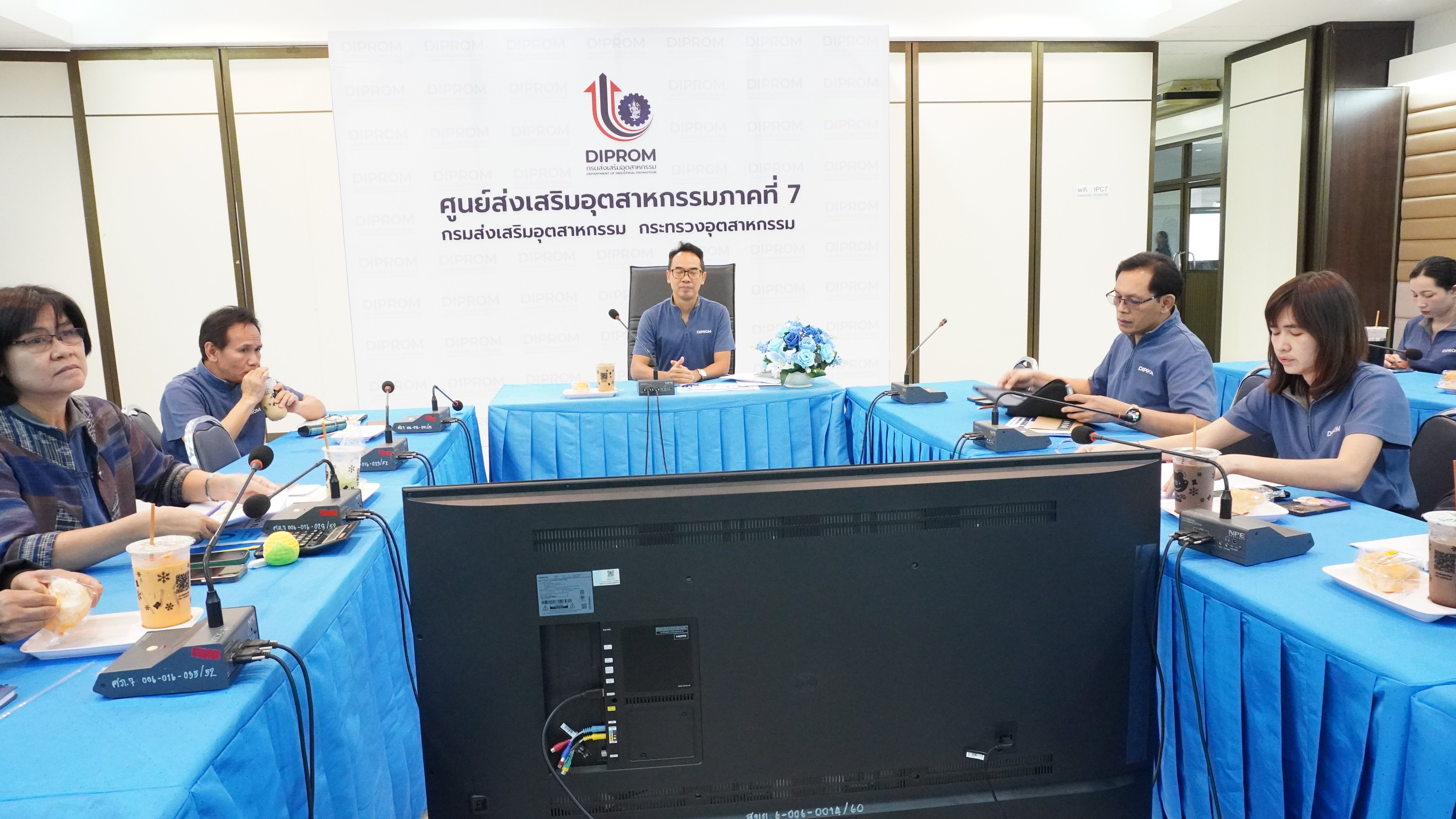 ผอ.เจษฎา” นั่งหัวโต๊ะ ติดตามผลการใช้จ่ายงบประมาณ และหารือแนวทางช่วยเหลือผู้ประกอบการจากแผ่นดินไหว