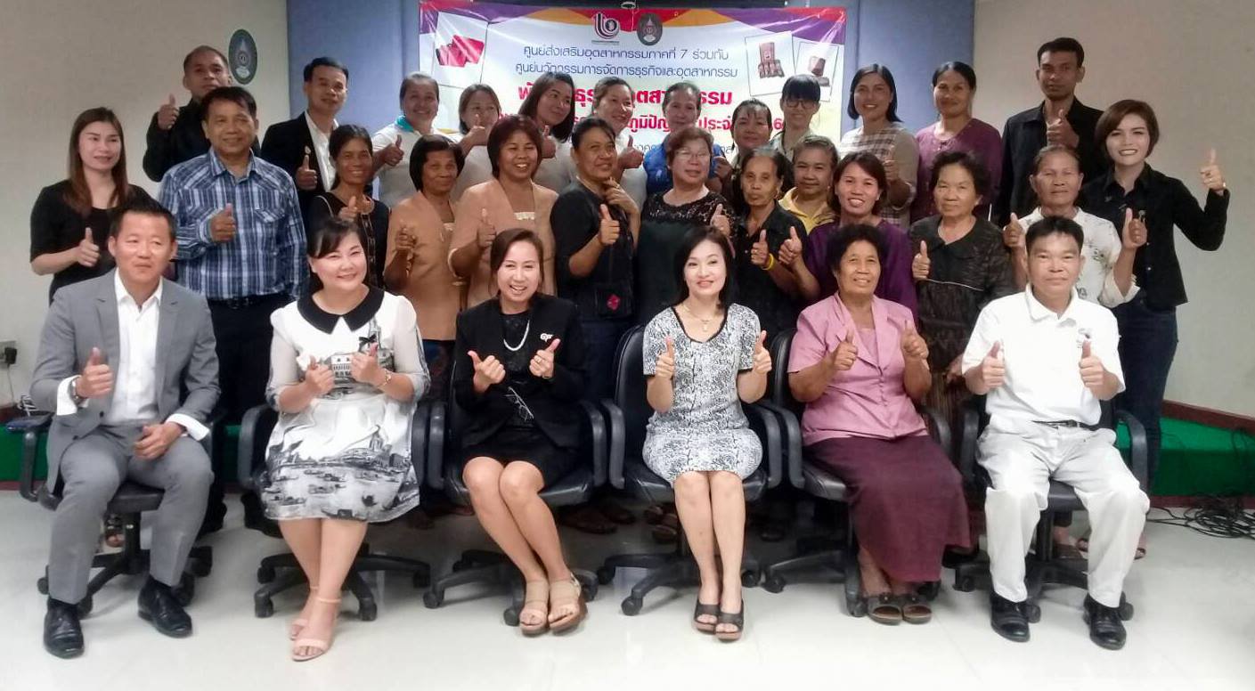 ผอ.ศภ.7 นางวีระวรรณ ปัณฑรสูตร เป็นประธานในการวิพากษ์ผลิตภัณฑ์
