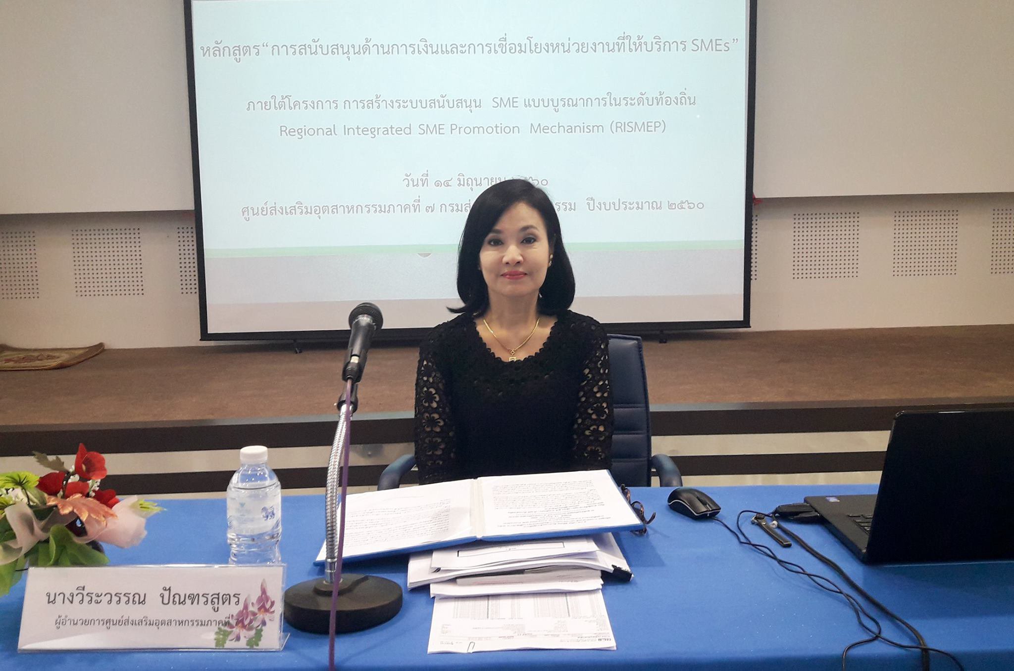 นางวีระวรรณ ปัณฑรสูตร ให้เกียรติเป็นประธานในพิธีเปิด และร่วมจัดกิจกรรมอบรมเชิงปฏิบัติการ ในหลักสูตร "การสนับสนุนด้านการเงินและการเชื่อมโยงหน่วยงานให้บริการ SMEs"