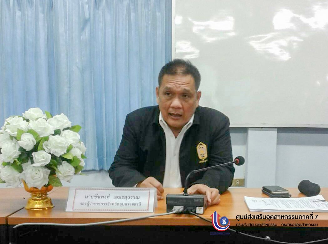 นางวีระวรรณ ปัณฑรสูตร  เข้าร่วมประชุมคณะกรรมการกองทุนพัฒนาเอสเอ็มอีตามแนวประชารัฐ