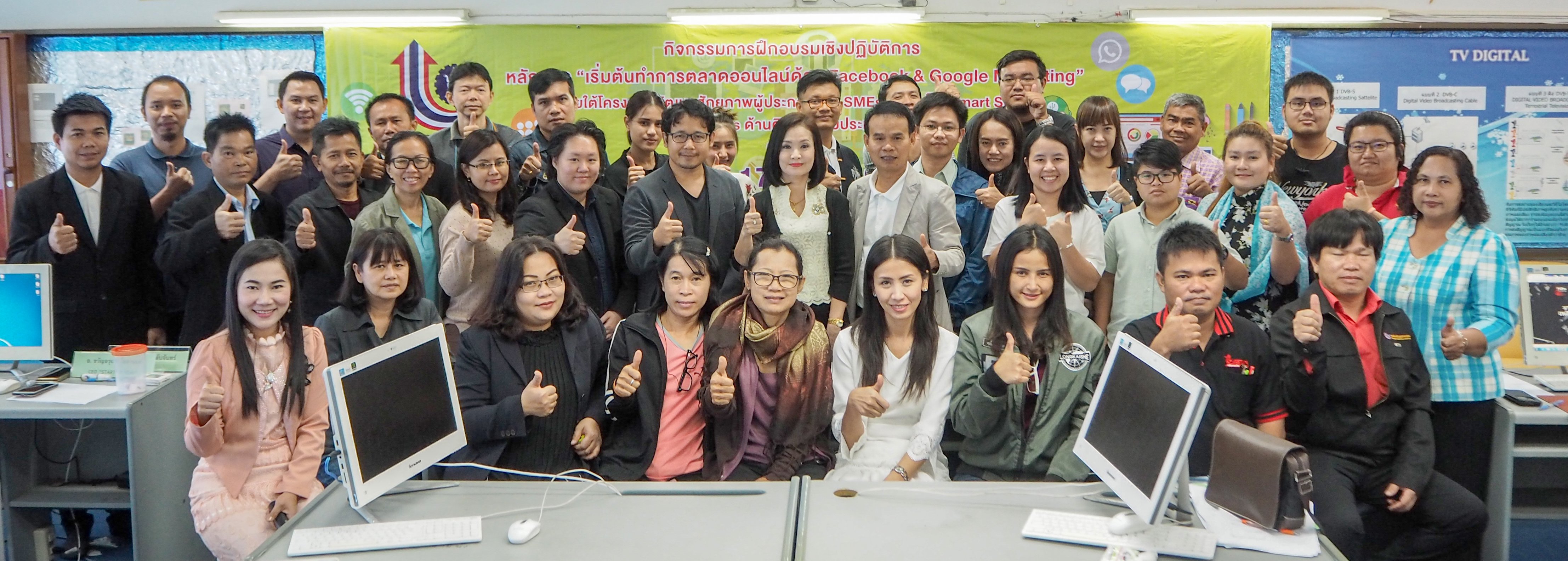 นางวีระวรรณ ปัณฑรสูตร ผู้อำนวยการศูนย์ส่งเสริมอุตสาหกรรมภาคที่ 7 ให้เกียรติเป็นประธาน ในพิธีเปิดการฝึกอบรมหลักสูตรเรื่อง เริ่มต้นทำการตลาดออนไลน์ด้วย Facebook & Google Marketing