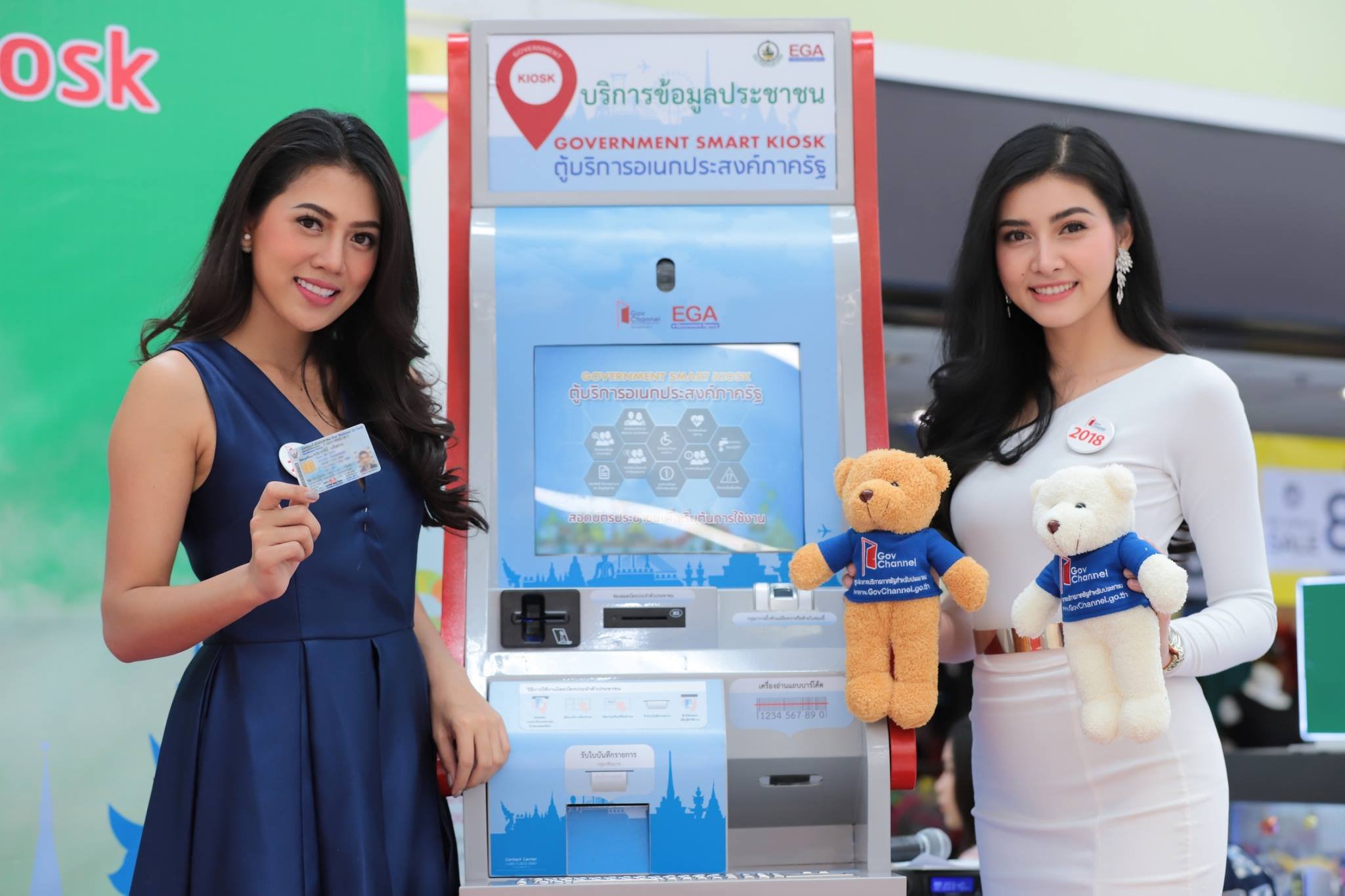 "อีจีเอ"หนุน อุบลฯ สู่นครอัจฉริยะภาคอีสาน ปี 20