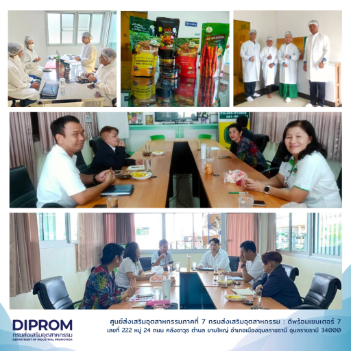 DIPROM Center 7 ลงพื้นที่ติดตามการดำเนินกิจกรรม สร้างโอกาสผู้ประกอบการก้าวสู่เทรนด์ธุรกิจยุคใหม่