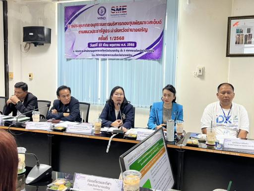 DIPROM Center 7 ร่วมขับเคลื่อนทุนประชารัฐ! ประชุมพิจารณาคำขอกู้ SMEs อำนาจเจริญ หนุนผู้ประกอบการเข้าถึงแหล่งทุนอย่างยั่งยืน