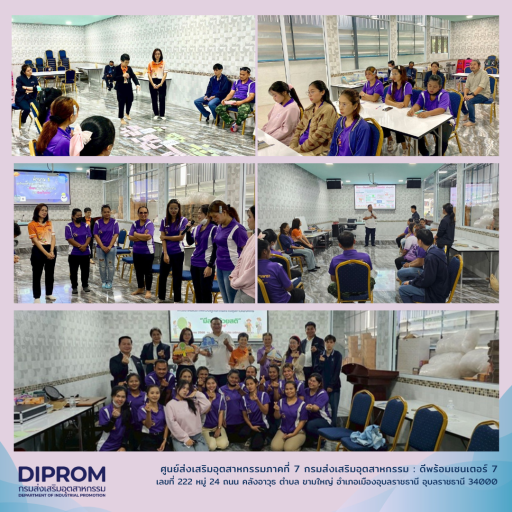 DIPROM Center 7 จัดอบรมเชิงปฏิบัติการ “มีสุข ด้วยสติ” ส่งเสริมสุขภาวะองค์กรแก่ SMEs จังหวัดศรีสะเกษ