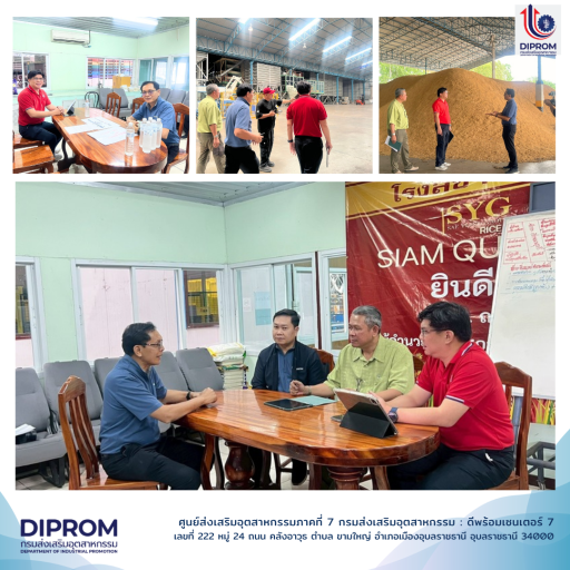 DIPROM CENTER 7 ลงพื้นที่ติดตามกิจกรรมส่งเสริมการบริหารจัดการโลจิสติกส์