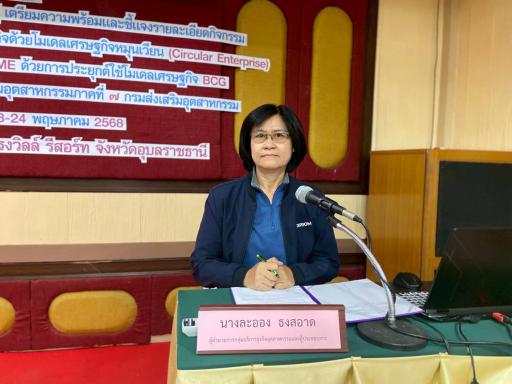 DIPROM Center 7 ขับเคลื่อนธุรกิจสีเขียว เปิดเวิร์กช็อป “Carbon Footprint” เสริมแกร่ง SMEs สู่องค์กรยั่งยืน