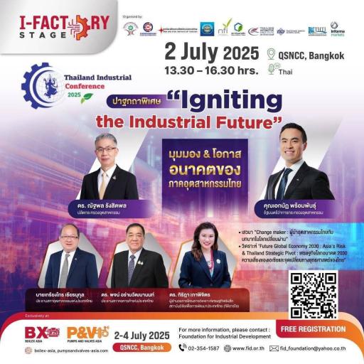 อุตสาหกรรมพัฒนามูลนิธิ ผนึกกำลัง 8 สถาบันเครือข่าย  จัดงาน Thailand Industrial Conference 2025: “Igniting the Industrial Future”  มุมมอง & โอกาส อนาคตของภาคอุตสาหกรรมไทย