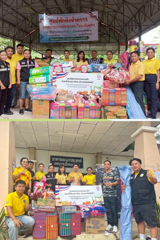 DIPROM Center 7 ร่วมภารกิจ “ศูนย์อุตสาหกรรมรวมใจ” ส่งมอบถุงยังชีพช่วยเหลือผู้ประสบภัยชายแดนไทย-กัมพูชา