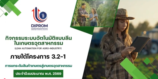 บริษัท โชคชัยไพบูลย์ จำกัด