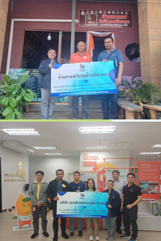 DIPROM Center 7 ลงพื้นที่อุบลฯ-ศรีสะเกษ หนุนผู้ประกอบการรับเทรนด์ธุรกิจยุคใหม่