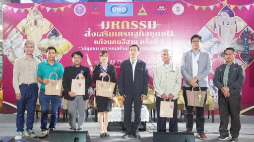 DIPROM Center 7 ร่วมขับเคลื่อน “เศรษฐกิจชุมชนอีสานใต้” เสวนาแลกเปลี่ยนวิสัยทัศน์ พัฒนาเยาวชน-ยกระดับวิถีถิ่นสู่วัฒนธรรมสร้างสรรค์