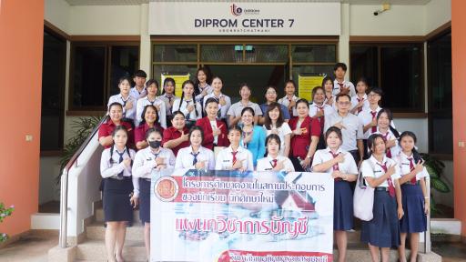 DIPROM Center 7 เปิดบ้านต้อนรับนักศึกษาบัญชี วิทยาลัยเทคนิคนครอุบลฯ จุดประกายแนวคิด เสริมประสบการณ์ สู่การพัฒนาท้องถิ่น