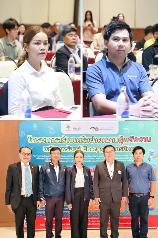 DIPROM Center 7 เข้าร่วมสัมมนาเผยแพร่ความรู้ด้านพลังงานสะอาด