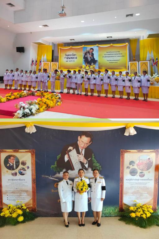 DIPROM Center 7 ร่วมพิธีวางพานพุ่ม “วันพระบิดาแห่งฝนหลวง” ประจำปี 2568 เพื่อระลึกพระมหากรุณาธิคุณพระบาทสมเด็จพระบิดาแห่งฝนหลวง