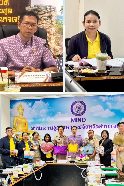 DIPROM Center 7 เข้าร่วมประชุมคณะกรรมการรับรองมาตรฐานผลิตภัณฑ์ชุมชน จังหวัดอำนาจเจริญ