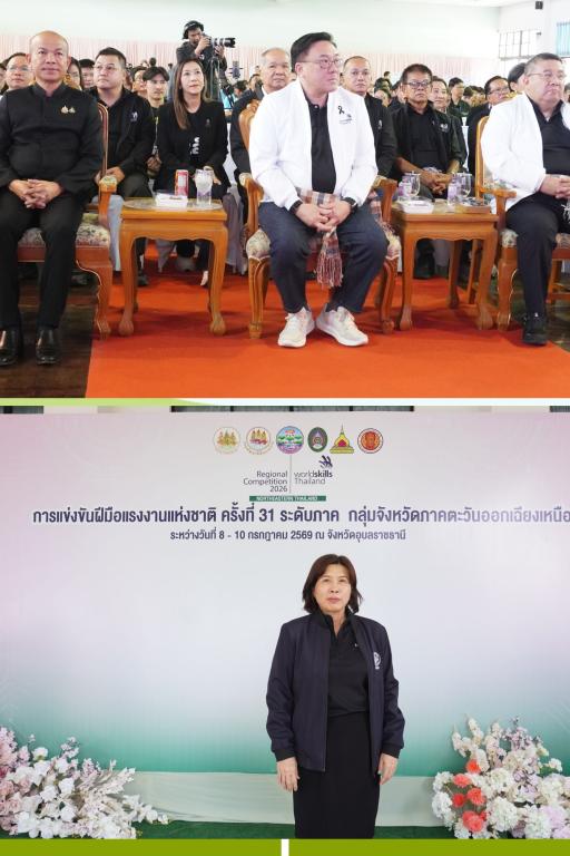 DIPROM Center 7 ร่วมพิธีเปิดการแข่งขันฝีมือแรงงานแห่งชาติ ครั้งที่ 31 ระดับภาคตะวันออกเฉียงเหนือ หนุนการพัฒนาทักษะแรงงาน ยกระดับศักยภาพกำลังคนไทย