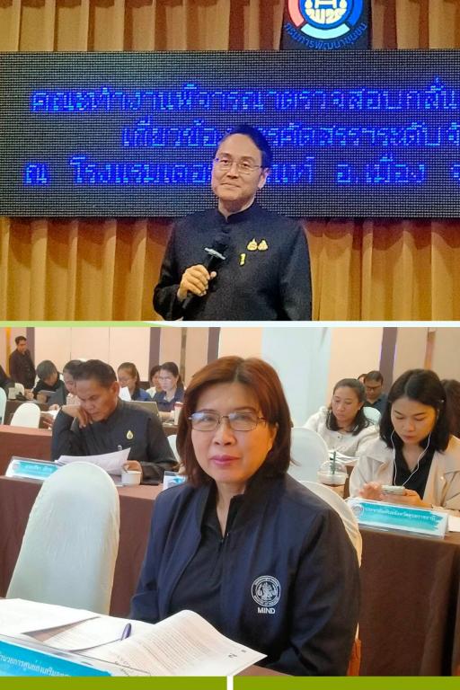 DIPROM Center 7 ร่วมประชุมคณะกรรมการและคณะทำงานดำเนินการคัดสรรสุดยอดหนึ่งตำบล หนึ่งผลิตภัณฑ์ไทย (OTOP Product Champion : OPC) จังหวัดอุบลราชธานี ประจำปี พ.ศ. 2569