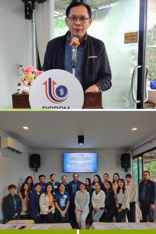 DIPROM Center 7 เปิดสัมมนาสรุปผลการดำเนินงาน เสริมความแข็งแกร่ง SMEs สู่การเติบโตอย่างยั่งยืน