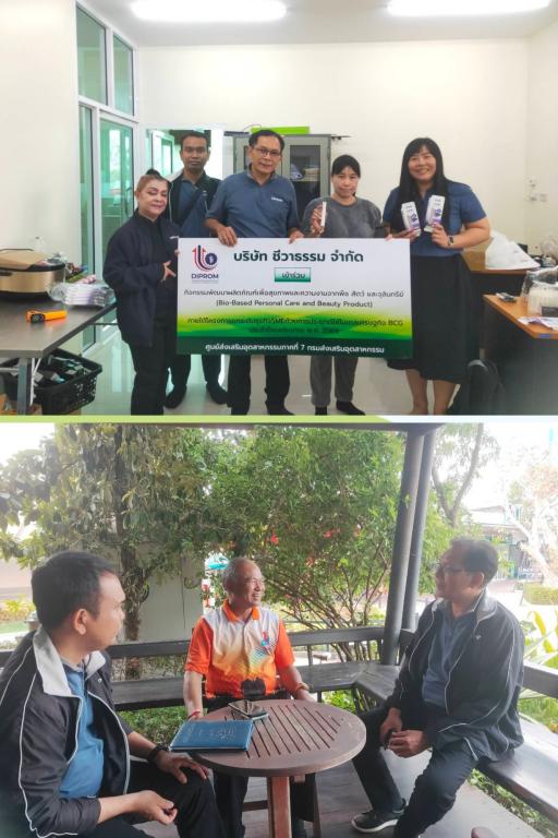 DIPROM Center 7 ลงพื้นที่กำกับติดตามการดำเนินงานโครงการยกระดับธุรกิจ SME ด้วยโมเดลเศรษฐกิจ BCG ประจำปีงบประมาณ พ.ศ. 2569