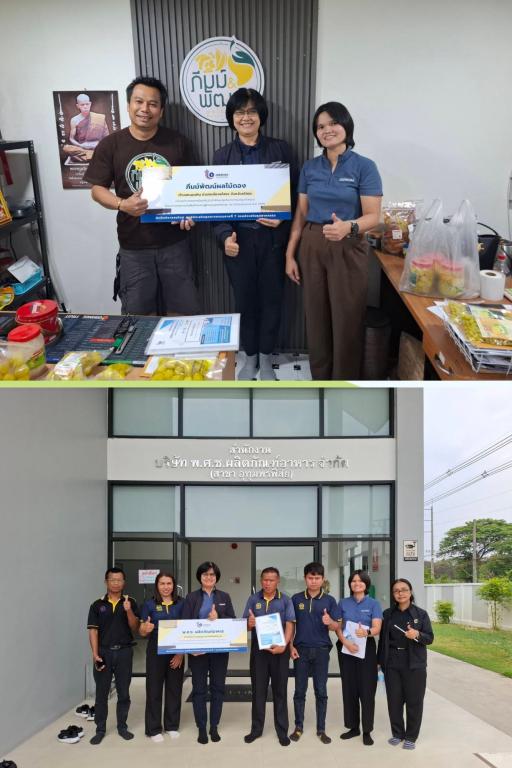 DIPROM Center 7 ติดตามการยกระดับสถานประกอบการด้วยเทคโนโลยี มาตรฐาน และอุตสาหกรรมสร้างสรรค์ สู่การพัฒนาเศรษฐกิจภูมิภาคอย่างยั่งยืน