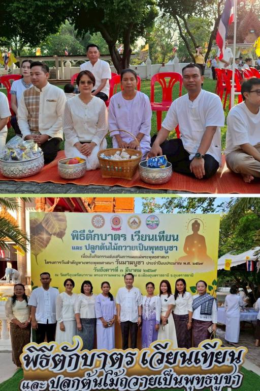 DIPROM Centrr 7 ร่วมพิธีทำบุญตักบาตรเนื่องในวันมาฆบูชา ประจำปีงบประมาณ พ.ศ. 2569