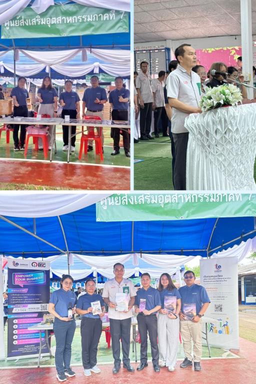 DIPROM Center 7 ร่วมสำรวจปัญหาเชิงพื้นที่และออกหน่วยบริการประชาชน ขับเคลื่อนแผนพัฒนาอุบลราชธานี ปีงบประมาณ 2569