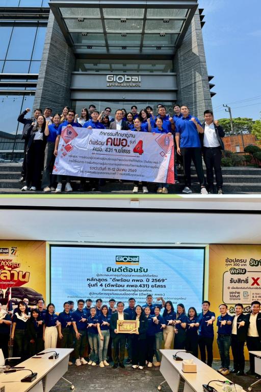 DIPROM Center 7 จัดศึกษาดูงานองค์กรต้นแบบ เสริมศักยภาพผู้นำธุรกิจ รุ่น “ดีพร้อม คพอ. 431”