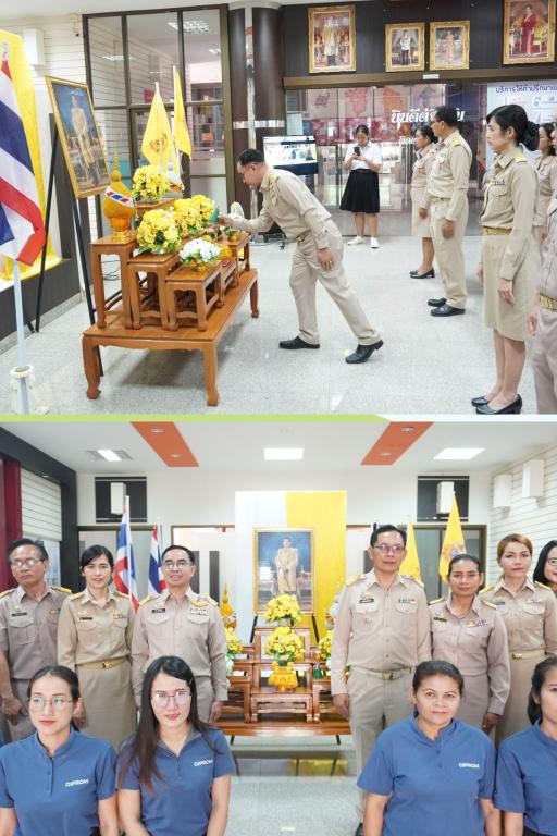 DIPROM Center 7 ร่วมพิธีปฏิญาณตน เนื่องในวันข้าราชการพลเรือน ประจำปี 2569 มุ่งมั่นยกระดับการบริการประชาชนอย่างมีคุณภาพ